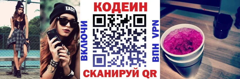 наркота  Рузаевка  гидра ТОР  Codein Purple Drank 