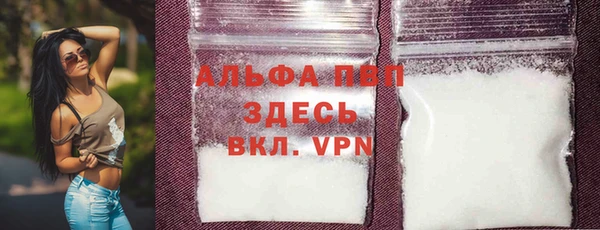 ALPHA PVP Ельня